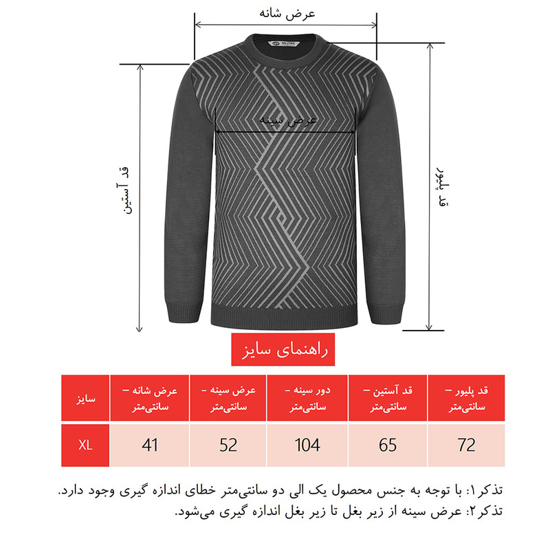 پلیور مردانه ام وی استار مدل MM01 رنگ سبز