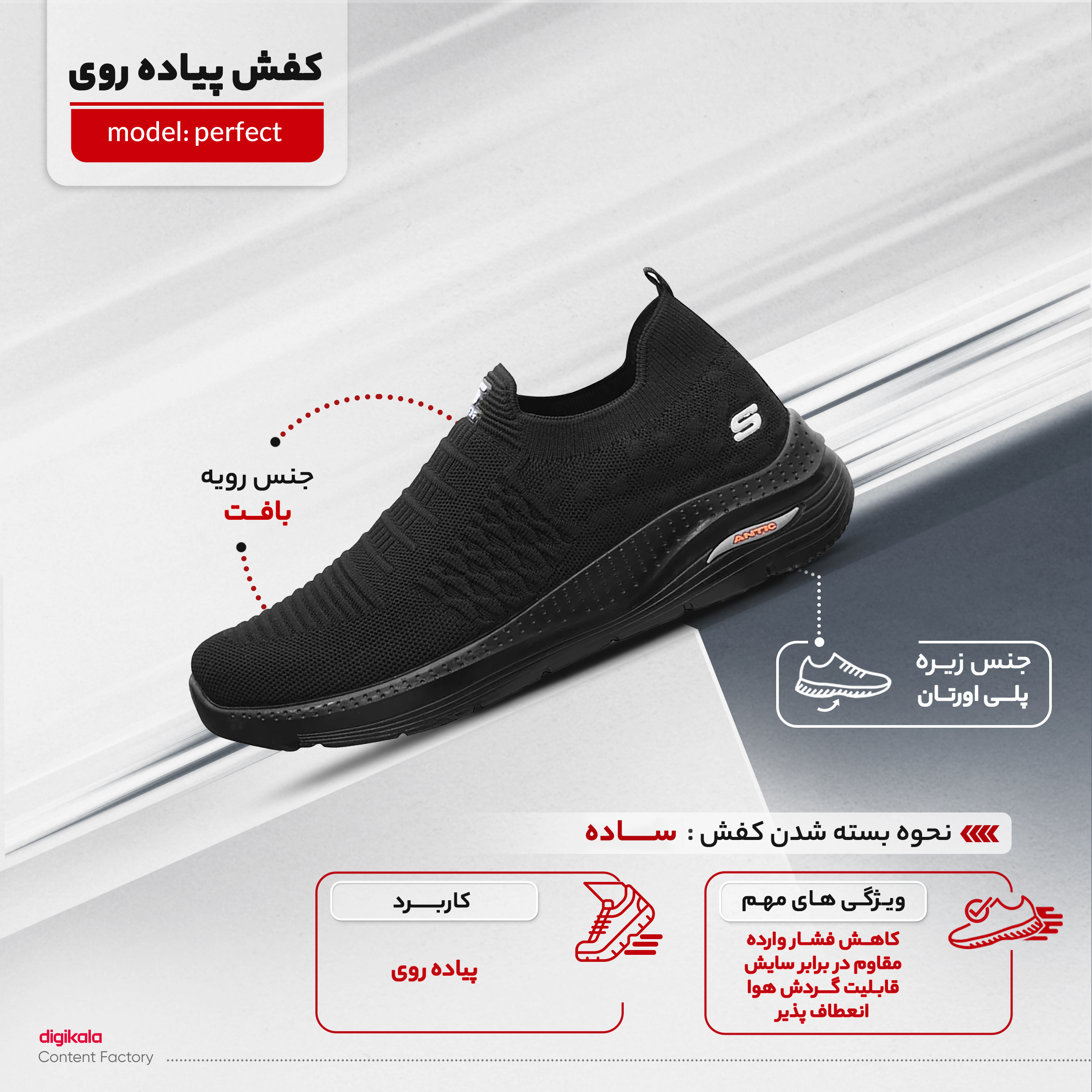 کفش پیاده روی مردانه مدل Perfect رنگ مشکی