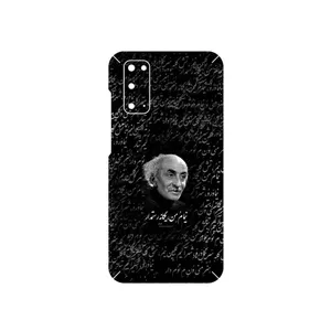 MAHOOT Nima Yooshij Cover Sticker for Samsung Galaxy S20