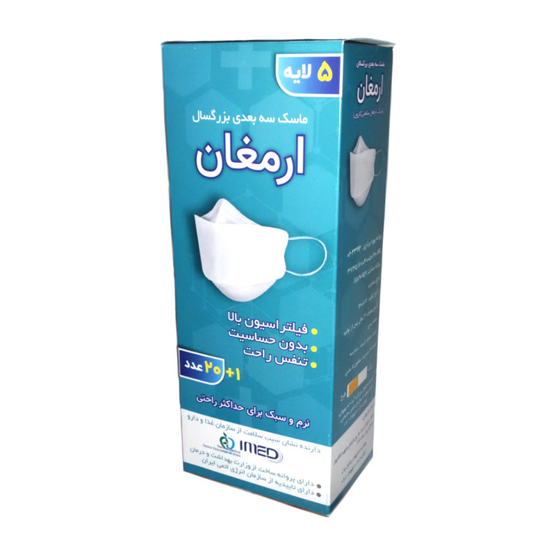 ماسک تنفسی ارمغان مدل 3D-KF94-M12 بسته 21 عددی ماسک تنفسی ارمغان مدل 3D-KF94-M12 بسته 21 عددی