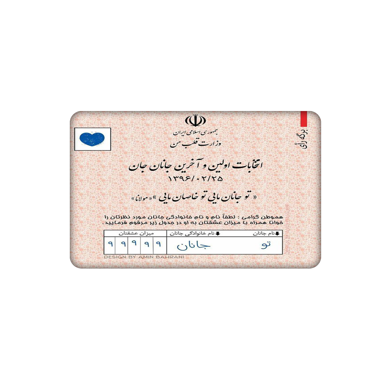 استیکر کارت مدل نوشته کد 963