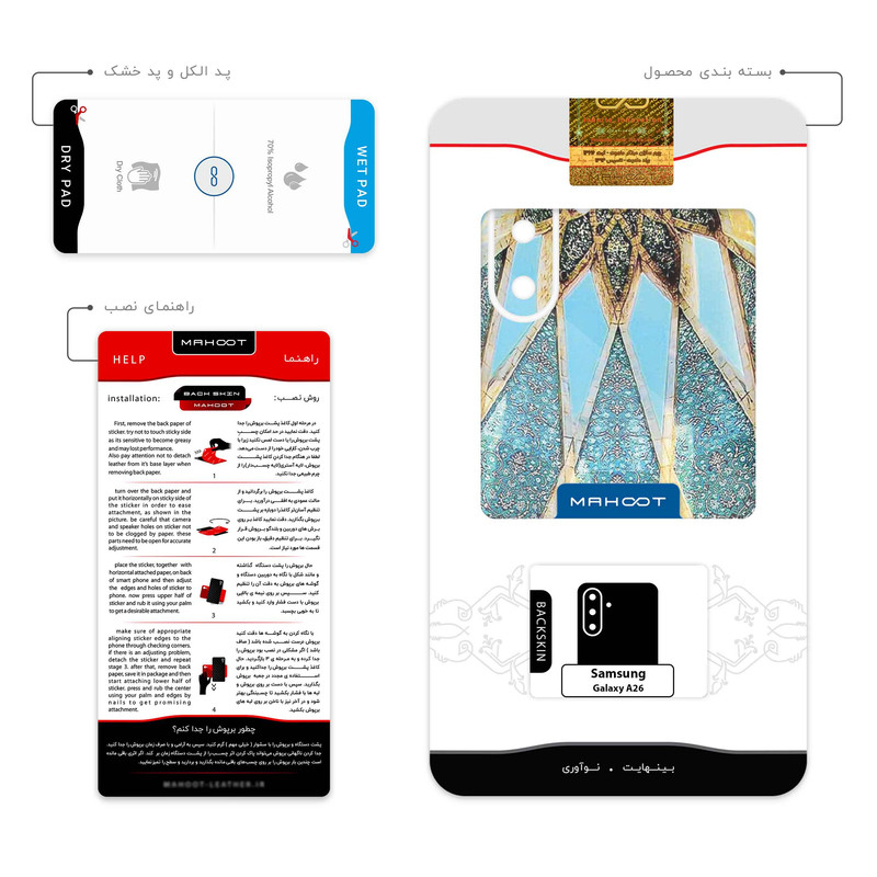 برچسب پوششی ماهوت مدل KHAYAM_Tomb مناسب برای گوشی موبایل سامسونگ Galaxy A26