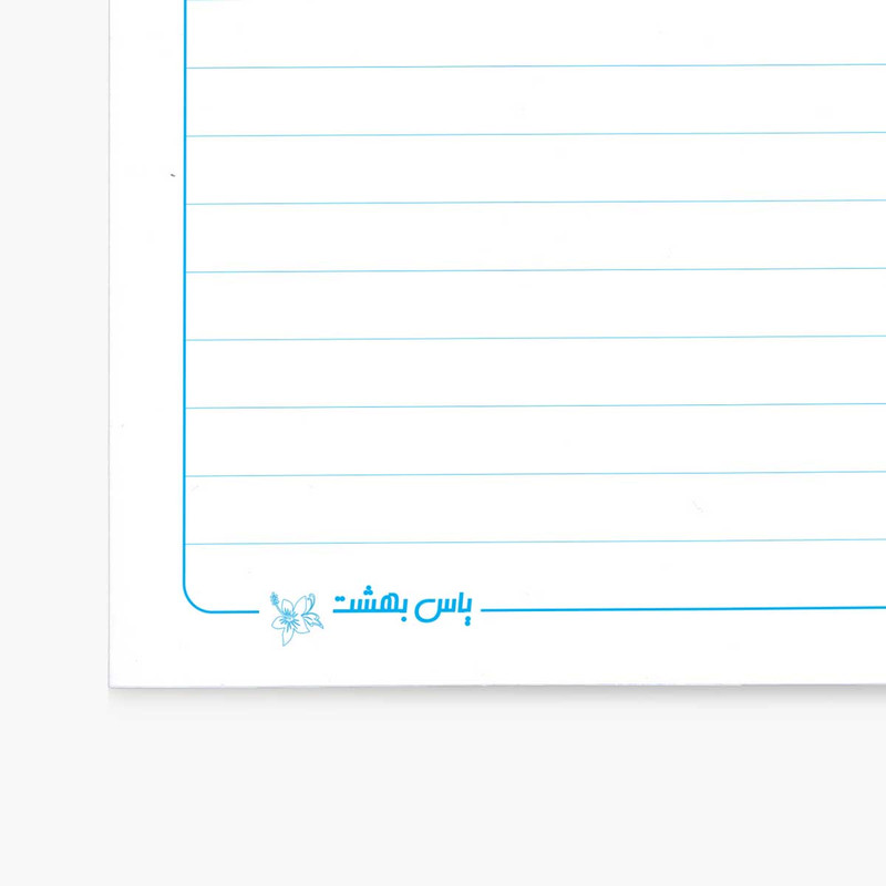 دفتر مشق 50 برگ یاس بهشت طرح شهید حاج قاسم سلیمانی