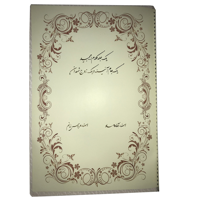 دفتر بله برون کد D4