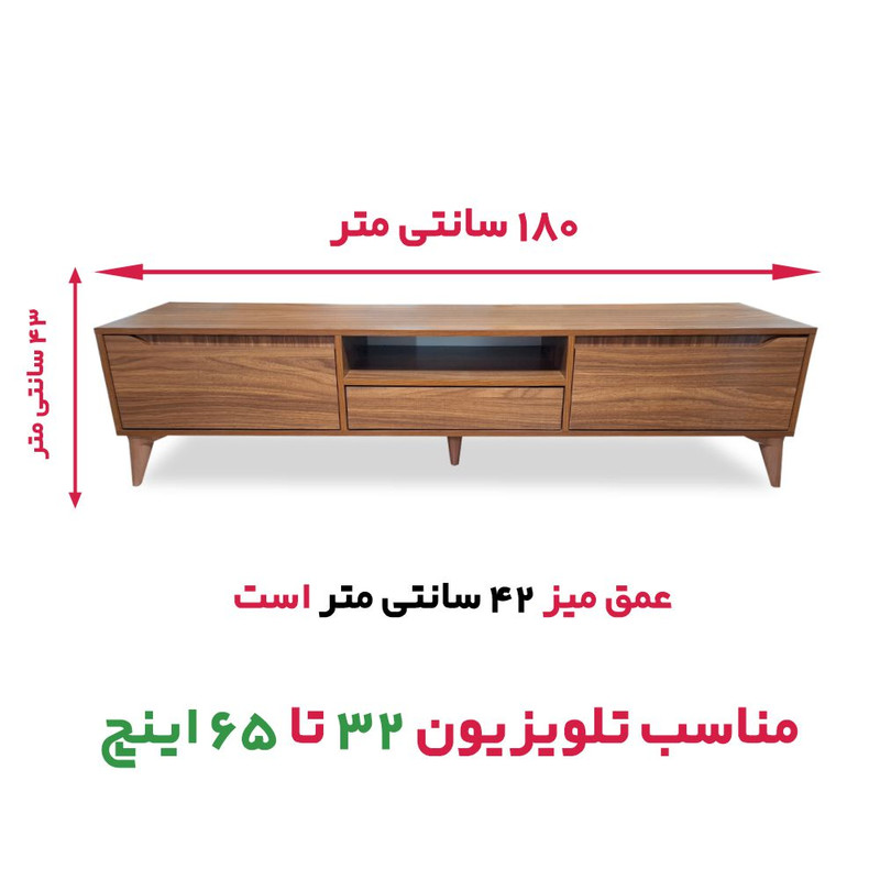 میز تلویزیون دکومبل مدل 212 مناسب برای تلویزیون تا 65 اینچ