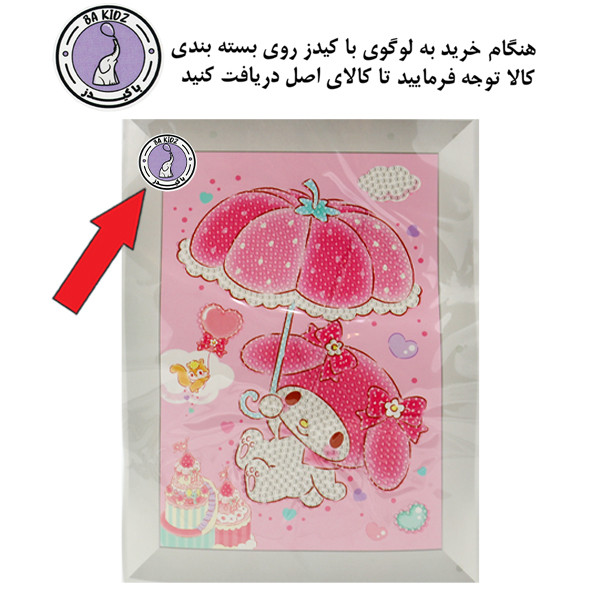 بازی آموزشی باکیدز مدل نقاشی الماسی طرح مای ملودی و چتر