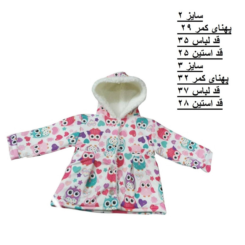 پالتو دخترانه مدل جغد