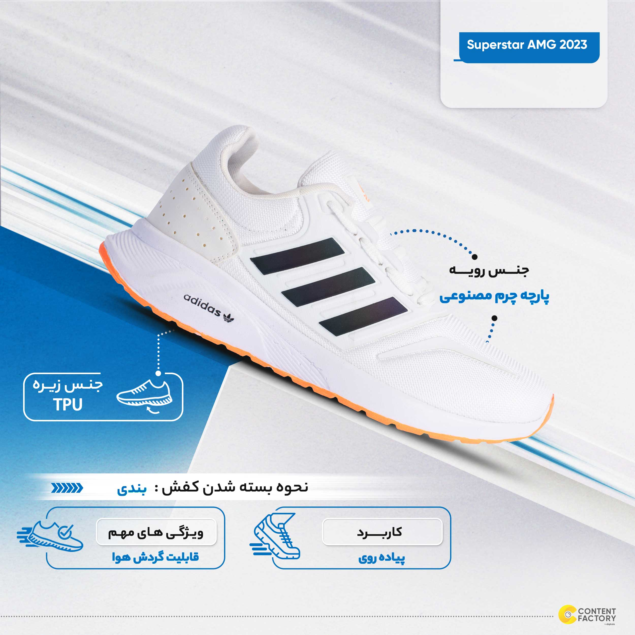 کفش پیاده روی مردانه مدل Superstar AMG 2023 رنگ سفید