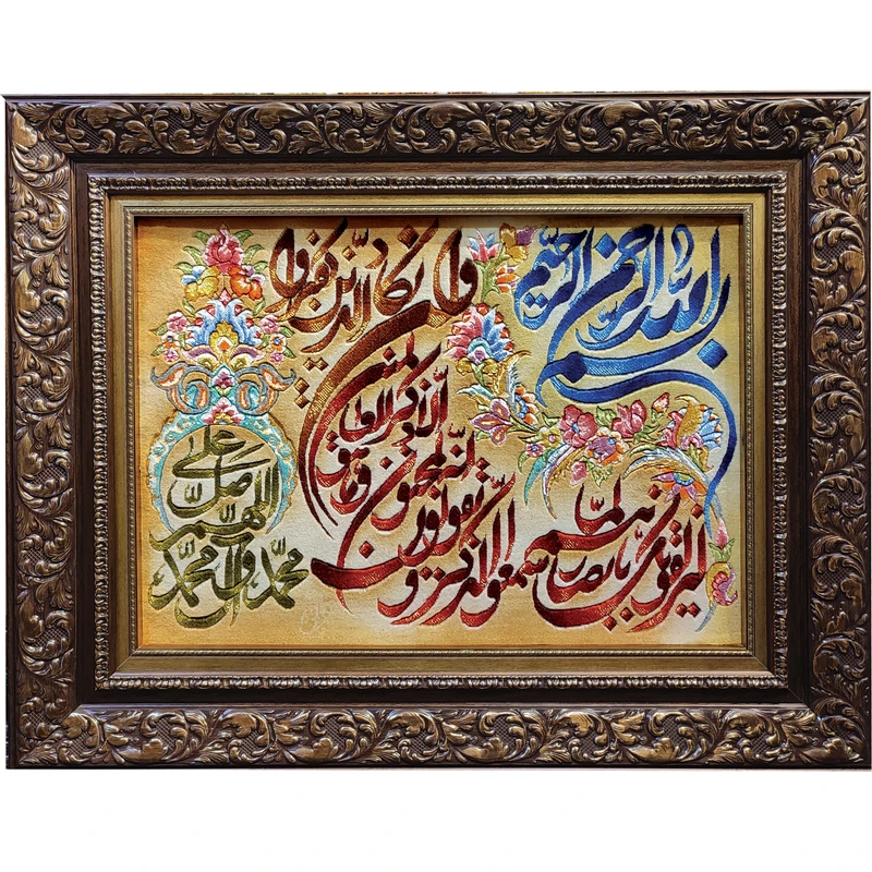 تابلو فرش دستبافت طرح آیه مدل RAR12