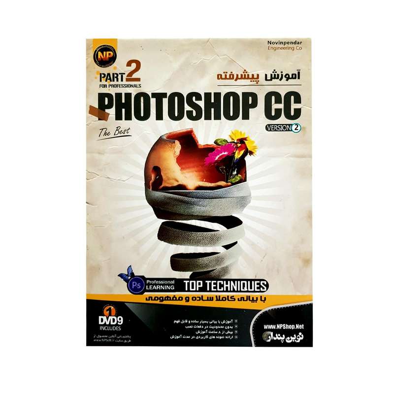 نرم افزار آموزش photoshop cc نشرنوین پندار نرم افزار آموزش photoshop cc نشرنوین پندار