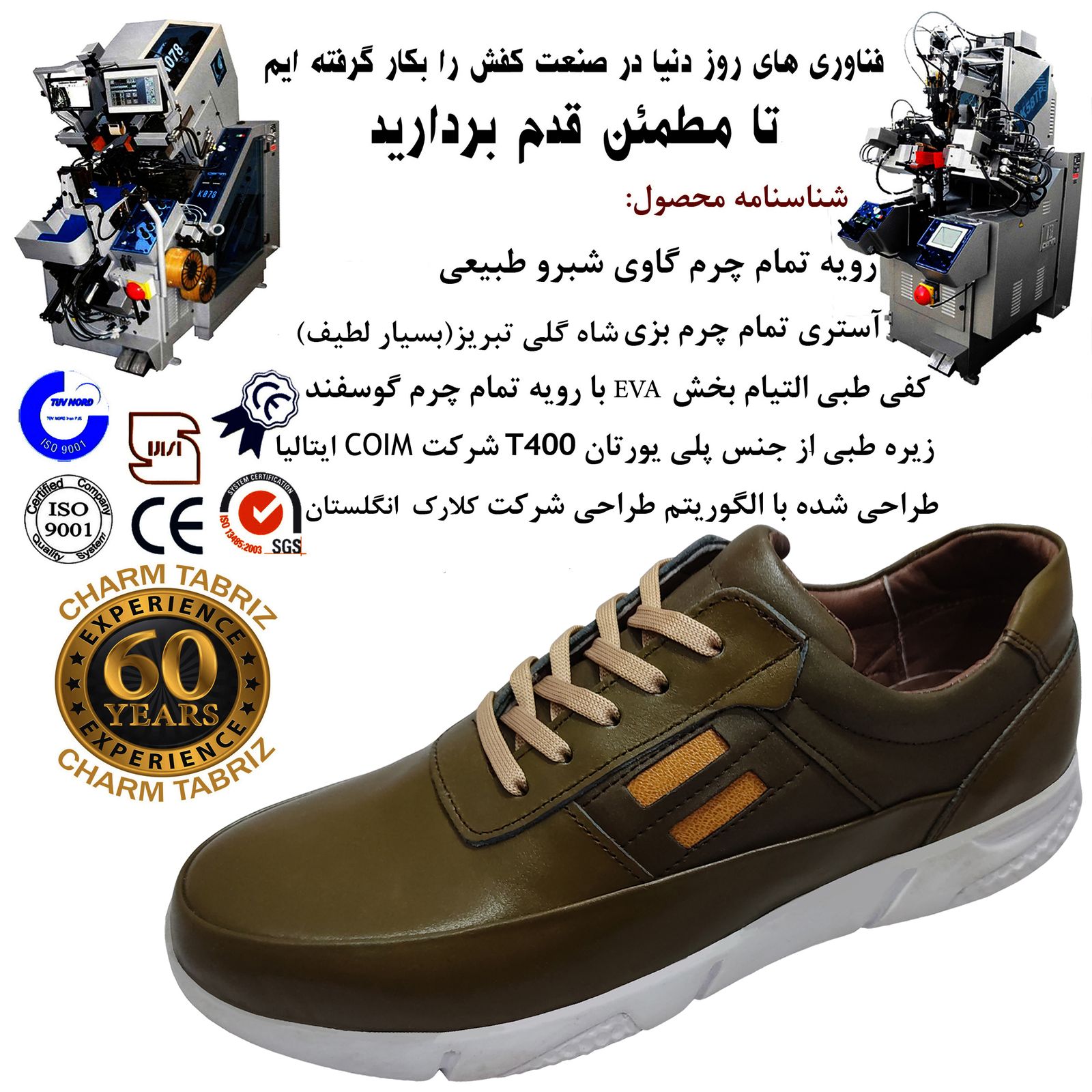 کفش طبی مردانه چرم تبریز مدل سروش رنگ زیتونی - - 9