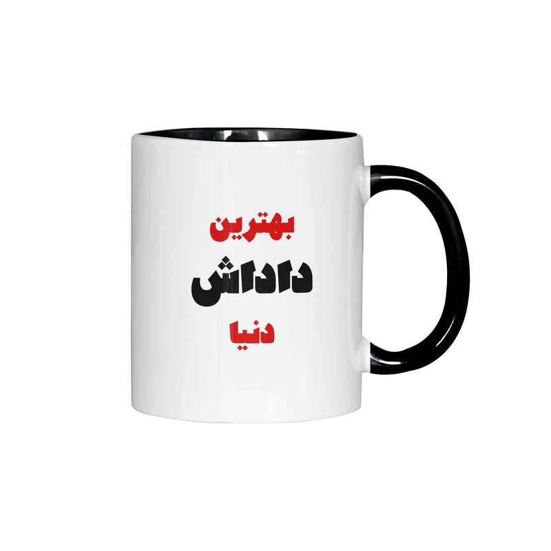 ماگ ژالینو طرح بهترین داداش دنیا کد 001