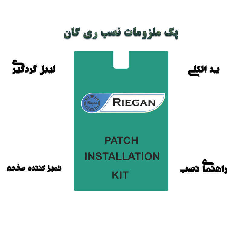  محافظ صفحه نمایش ری گان مدل sam- M51 مناسب برای گوشی موبایل سامسونگ Galaxy M51 مجموعه دو عددی
