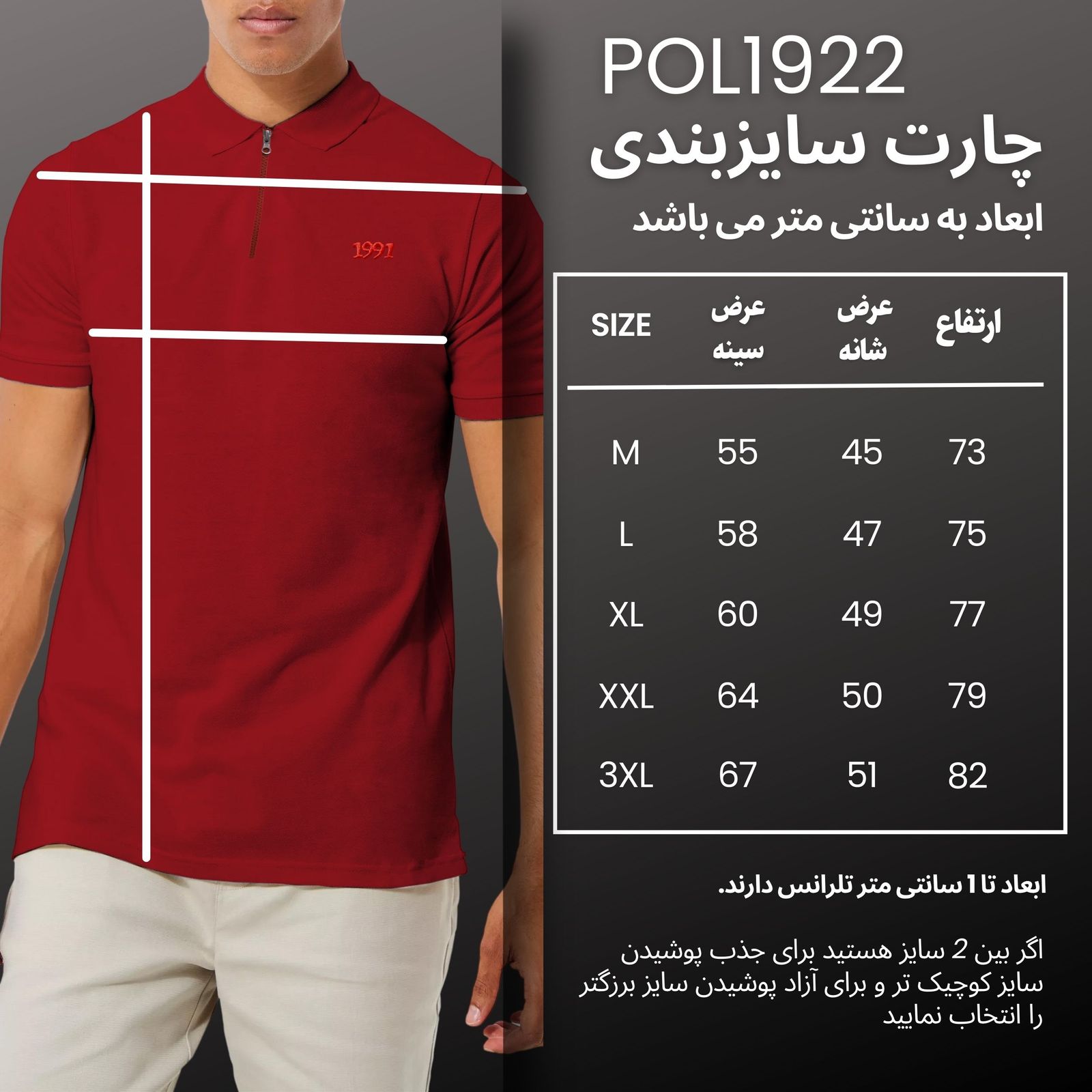 پولوشرت آستین کوتاه مردانه نوزده نودیک مدل 22 Re -  - 4