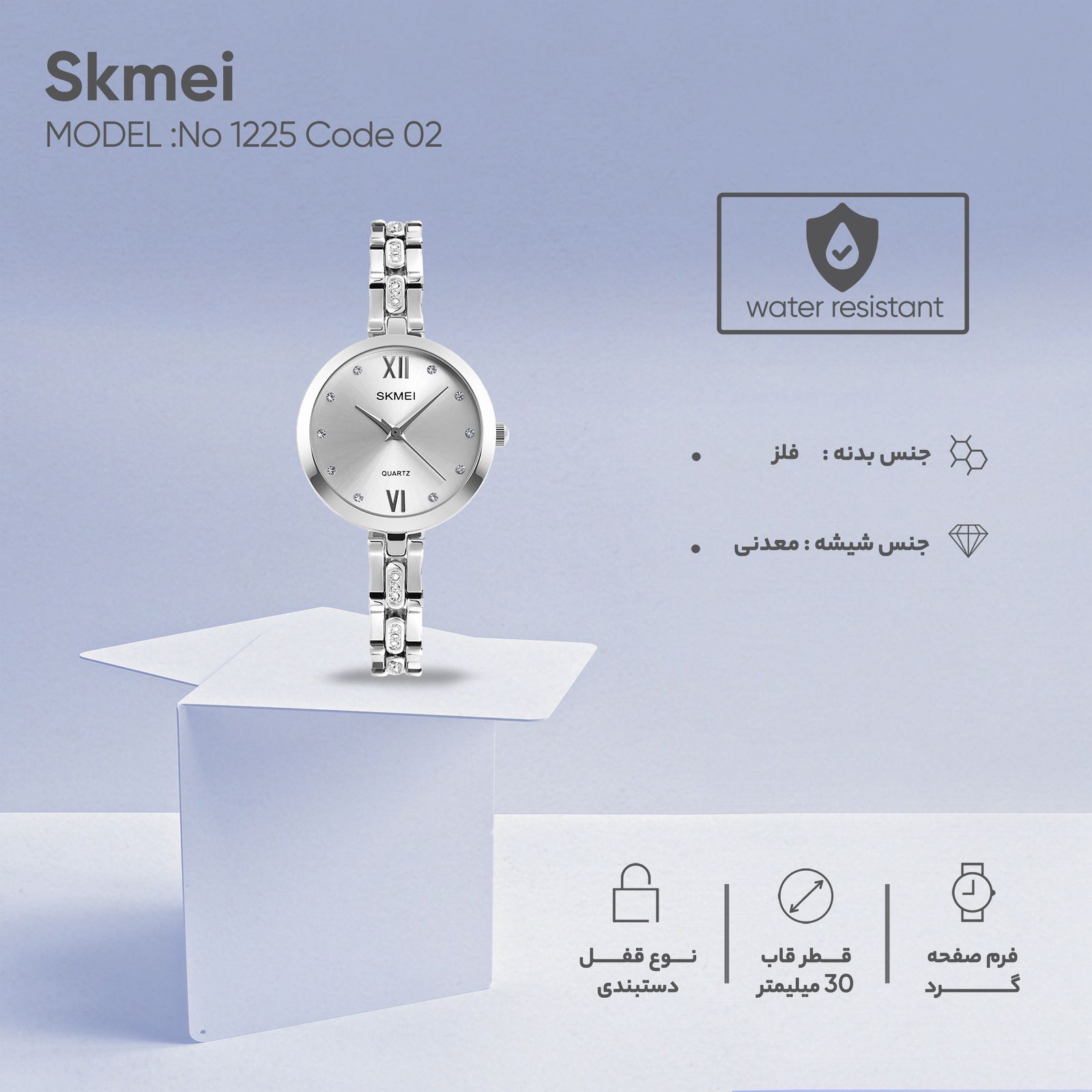 ساعت مچی عقربه ای زنانه اسکمی مدل 1225 کد 02 -  - 9