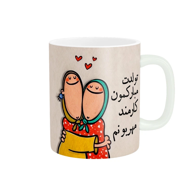 ماگ پاد آفرین طرح تولدت مبارکمون کارمند مهربونم کد 3056