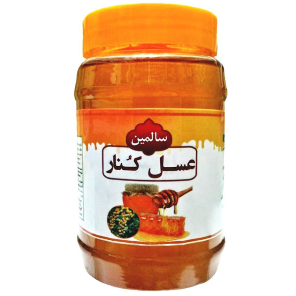 عسل کنار سالمین - 900 گرم 