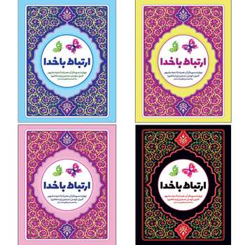 کتاب دینی