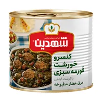 کنسرو خورشت قرمه سبزی با گوشت گیاهی شهدین - 480 گرم