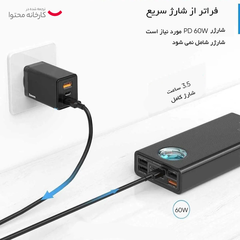 قیمت و خرید پاوربانک باسئوس مدل PPLG-A01 ظرفیت 30000 میلی آمپر ساعت
