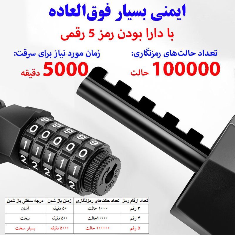 قفل دوچرخه مدل کابل فولادی شبرنگ کد 8333