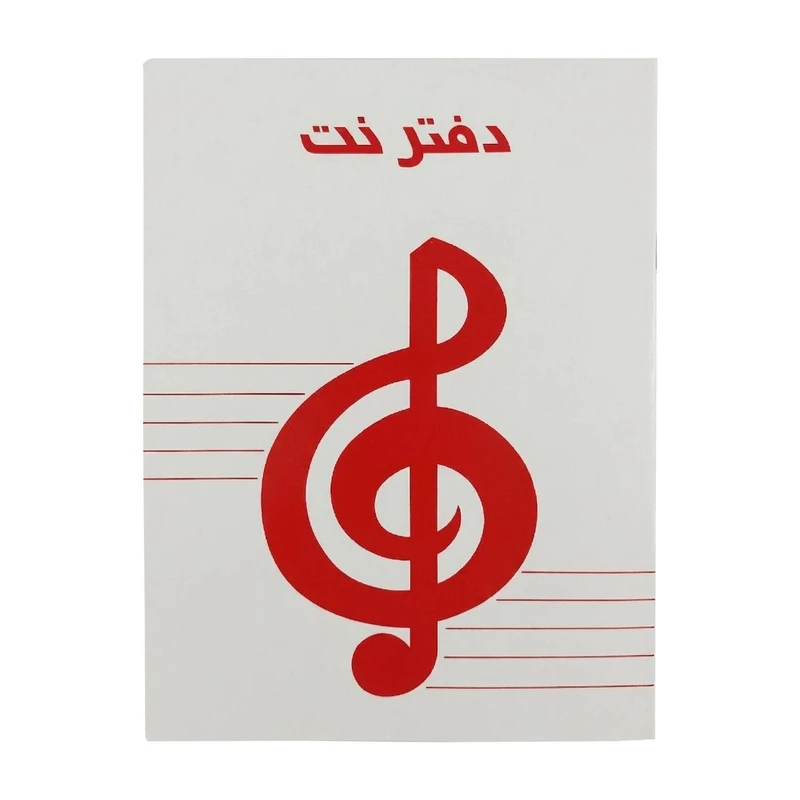 دفتر نت موسیقی 15 برگ مدل کلید سل