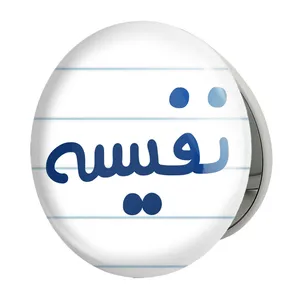 آینه جیبی خندالو طرح نفیسه مدل تاشو کد 8363 