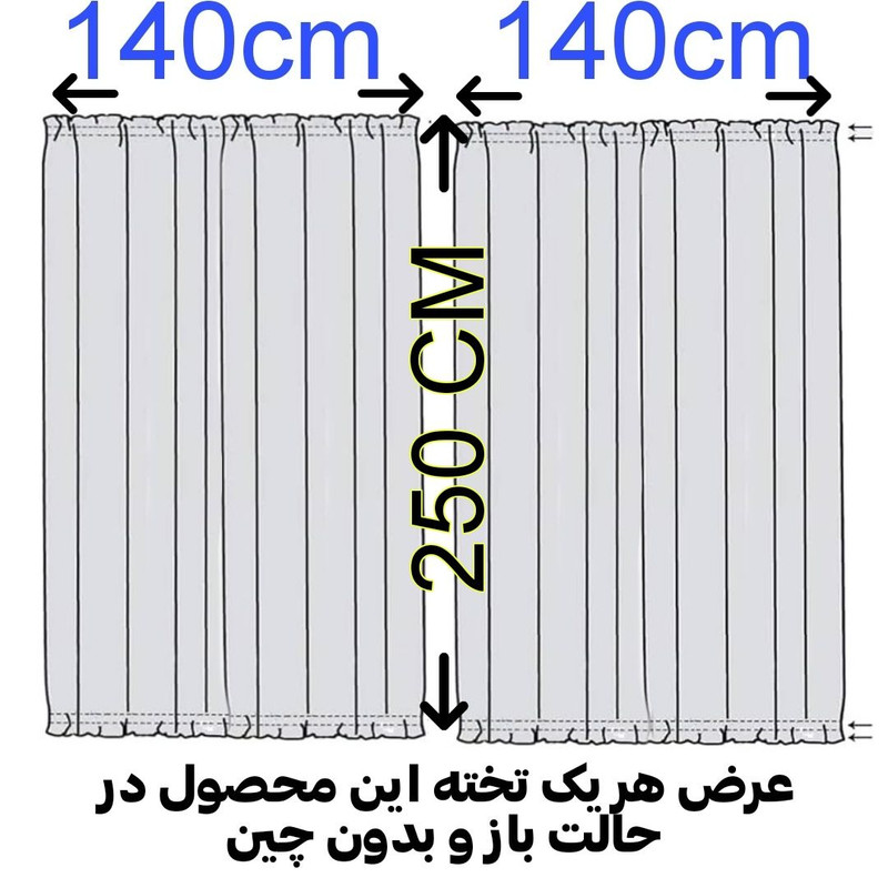 پرده تیکو دکو مدل پشت دری  سایز 140x250 سانتی متر