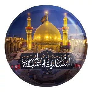 پیکسل خندالو طرح محرم السلام علیک یا اباعبدالله الحسین کد 7618 مدل بزرگ