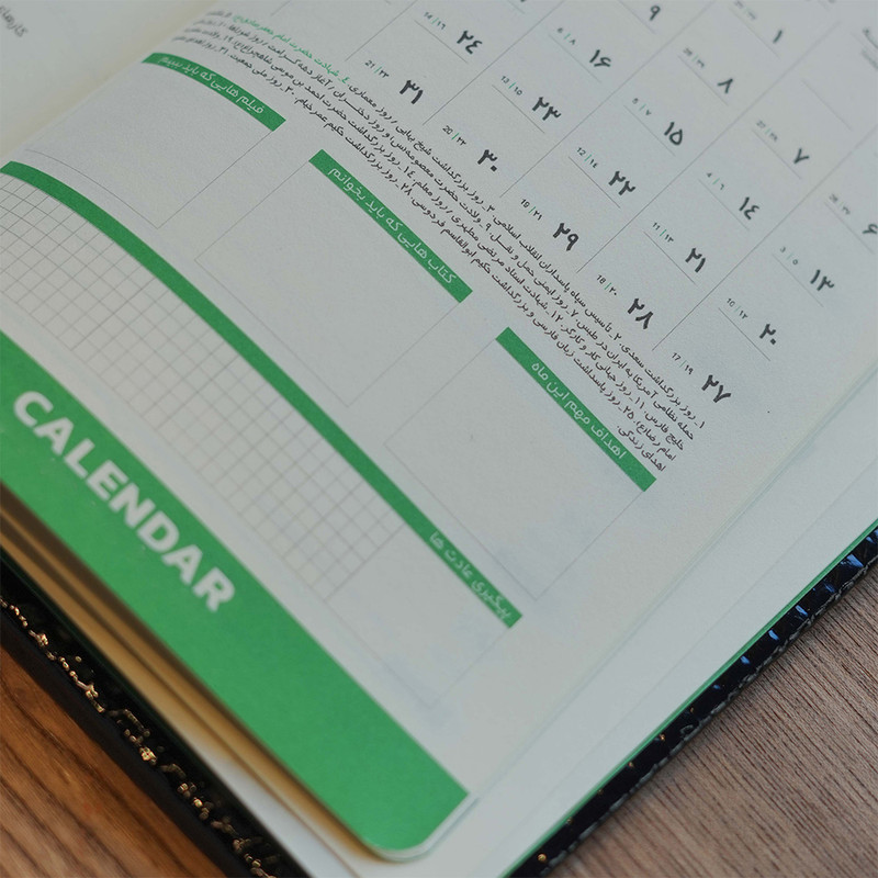 سالنامه سال 1404 مدل نفیس