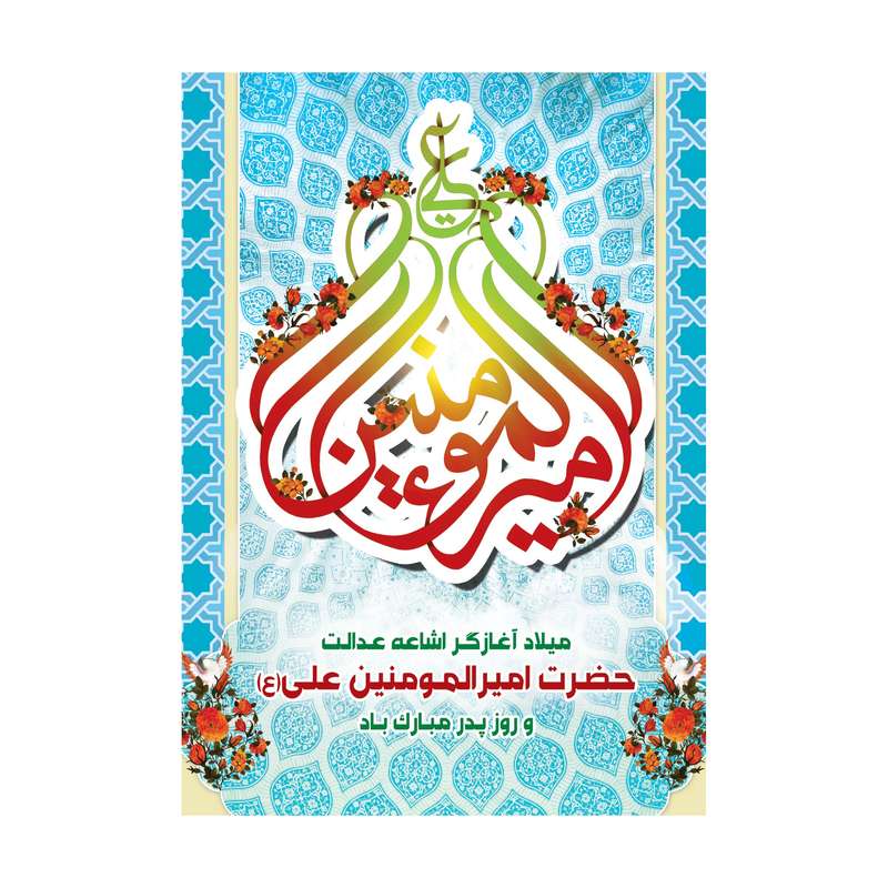 کارت پستال طرح روز مرد و پدر مدل PC1052 بسته 10 عددی