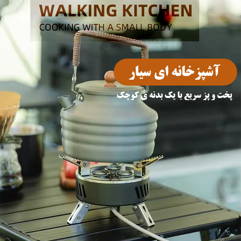 اجاق سفری موهیل مدل M-204