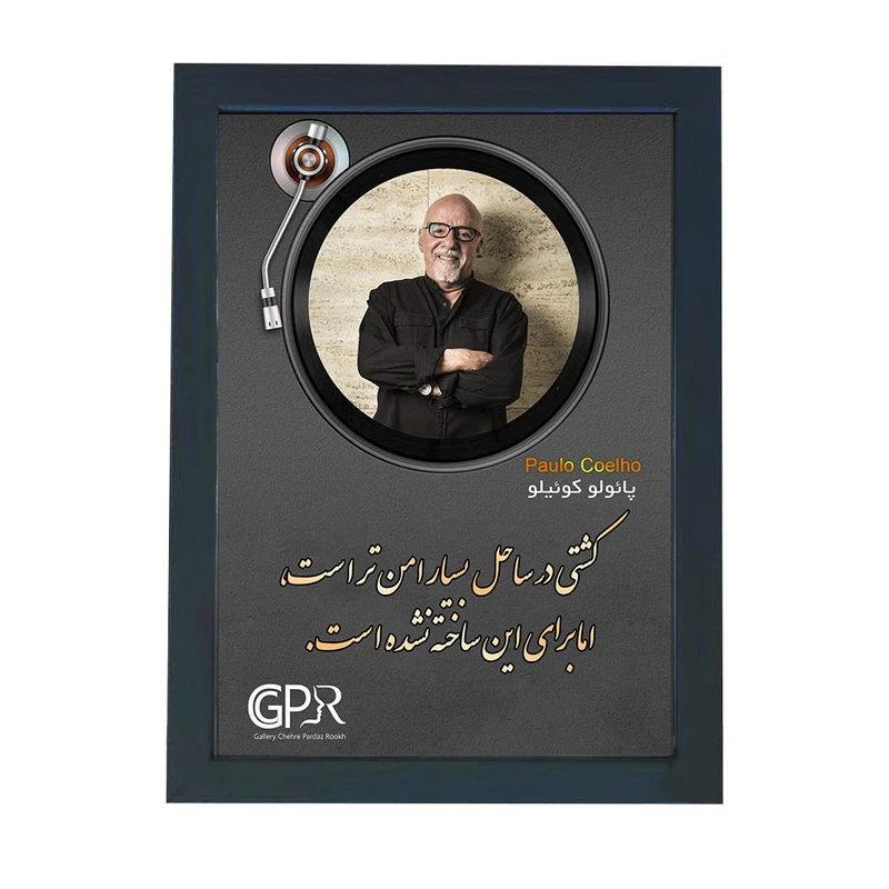 تابلو گالری چهره پرداز رخ مدل انگیزشی فارسی طرح آنتونی رابینز کد GCPR_20059