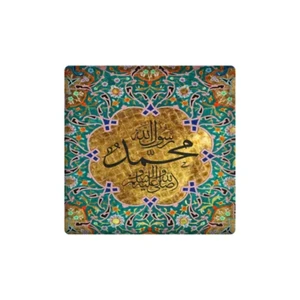 کاشی مدل قرآنی طرح محمد رسول الله (ص) کد z247