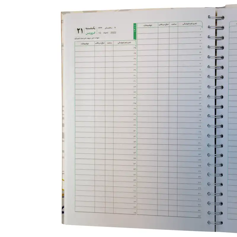 سالنامه سال 1401 مدل  نوبت دهی