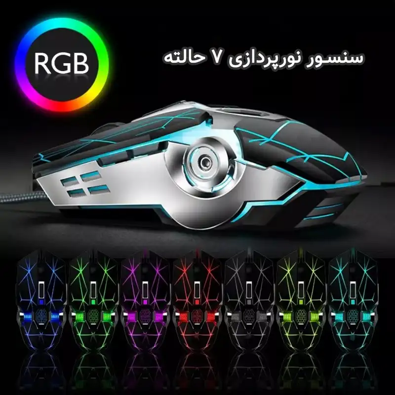 ماوس مخصوص بازی مالیمو مدل GM700