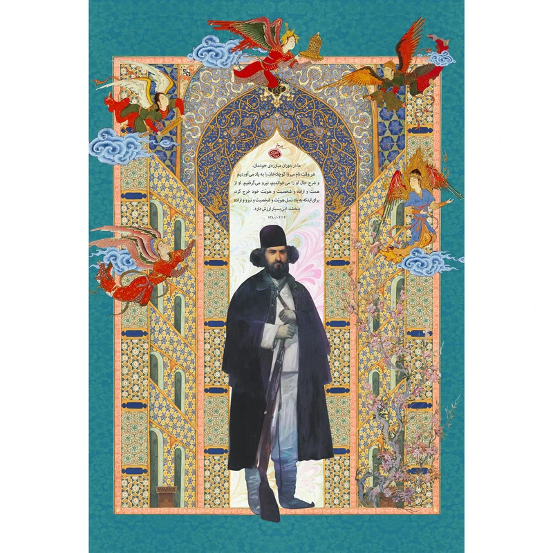 تابلو شاسی طرح میرزا کوچک خان جنگلی مدل T5331