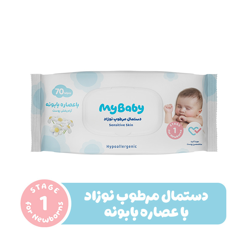 دستمال مرطوب نوزاد مای بیبی با عصاره بابونه بسته 70 عددی