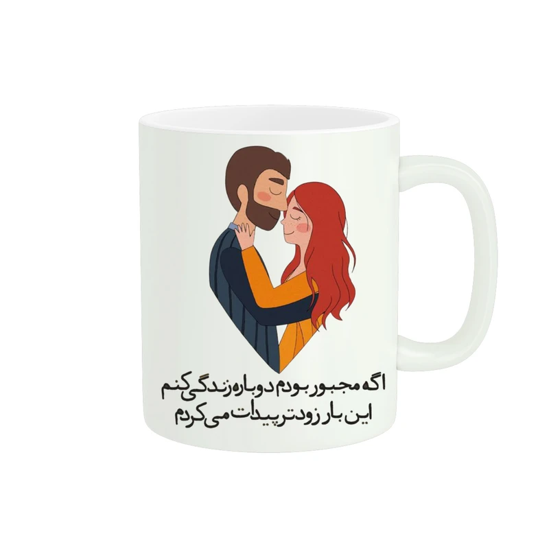 ماگ پاد آفرین مدل عاشقانه کد ۱۶۸