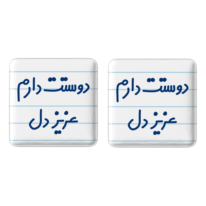 مگنت خندالو مدل دوستت دارم عزیزدل کد 6888 مجموعه 2 عددی