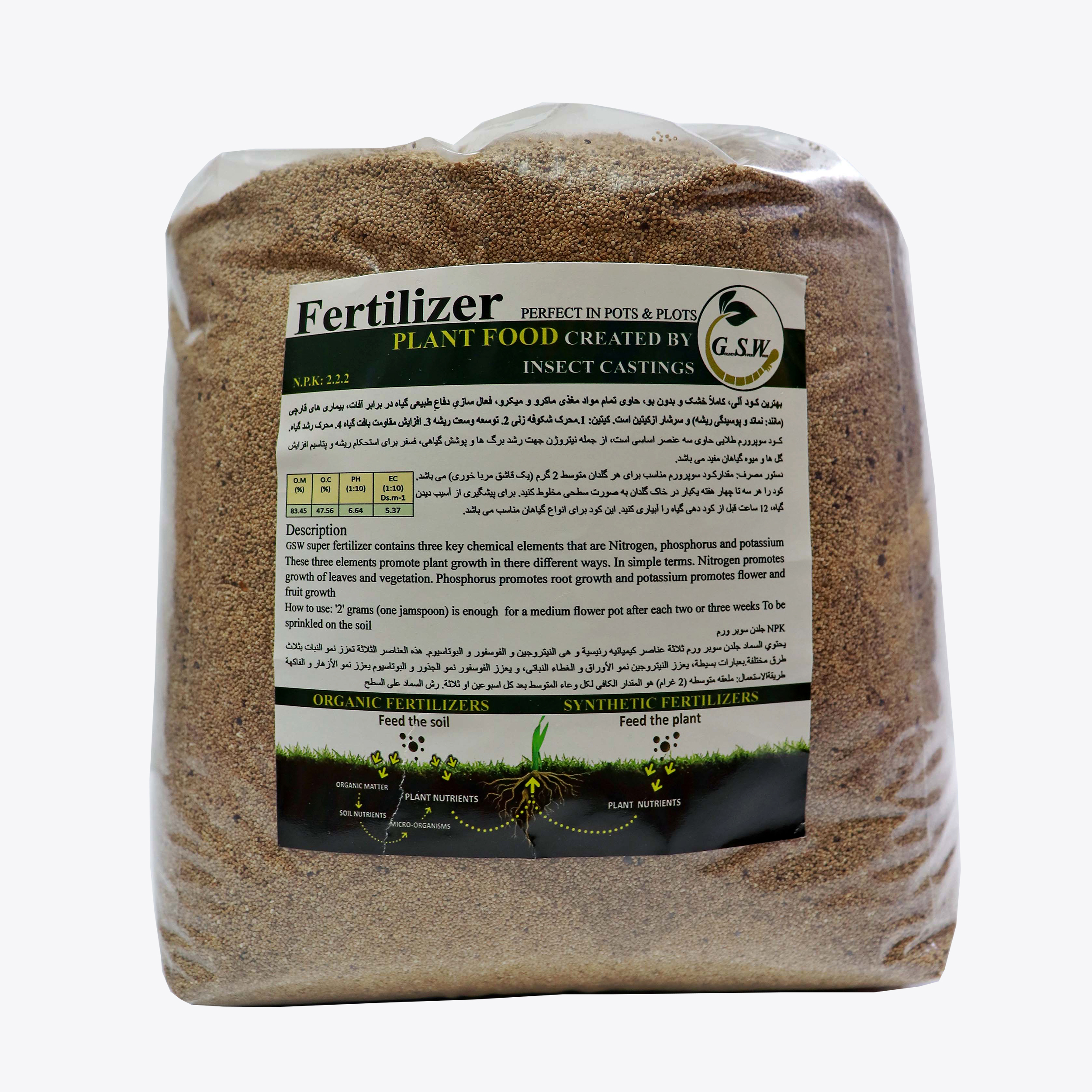 کود گلدن سوپر ورم مدل GSW وزن 5 کیلوگرم