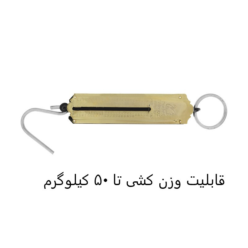 ترازو آویز مدل 50K