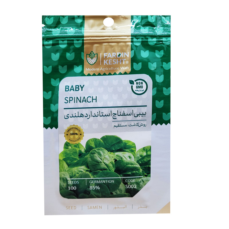 بذر بیبی اسفناج استاندارد هلندی فردین کشت کد 035