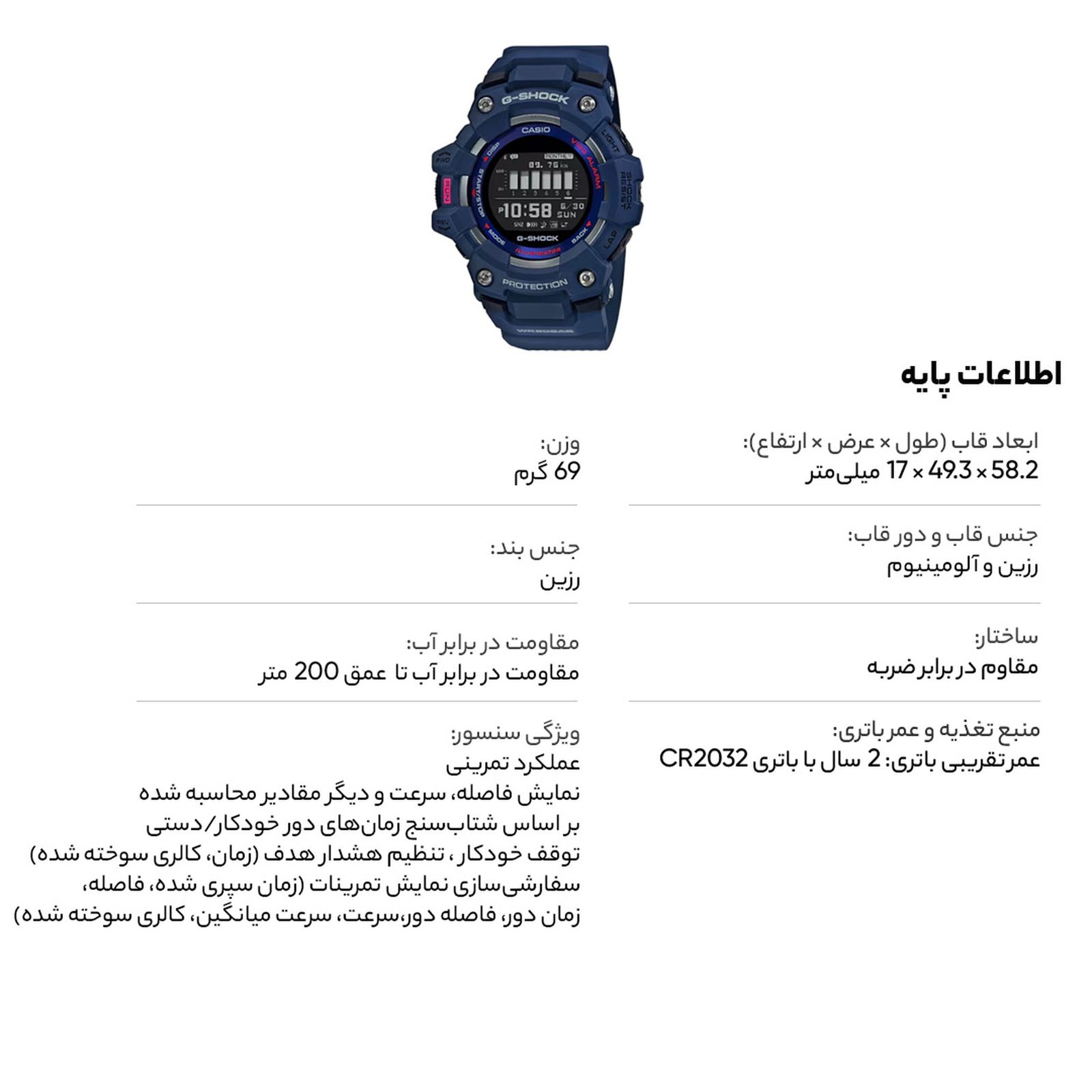 ساعت مچی دیجیتال مردانه کاسیو مدل GBD-100-2DR -  - 7