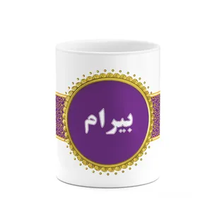 ماگ کاکتی طرح اسم بیرام کد mgo12039