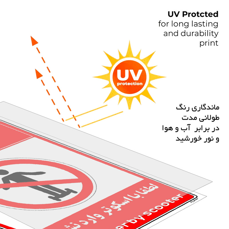 برچسب ایمنی مستر راد طرح هشدار لطفا با اسکوتر وارد نشوید مدل HSE-OSHA-0989