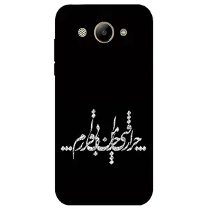 Megafone Typography 2387 Cover For Huawei Y3 2017 / Y3 2018
