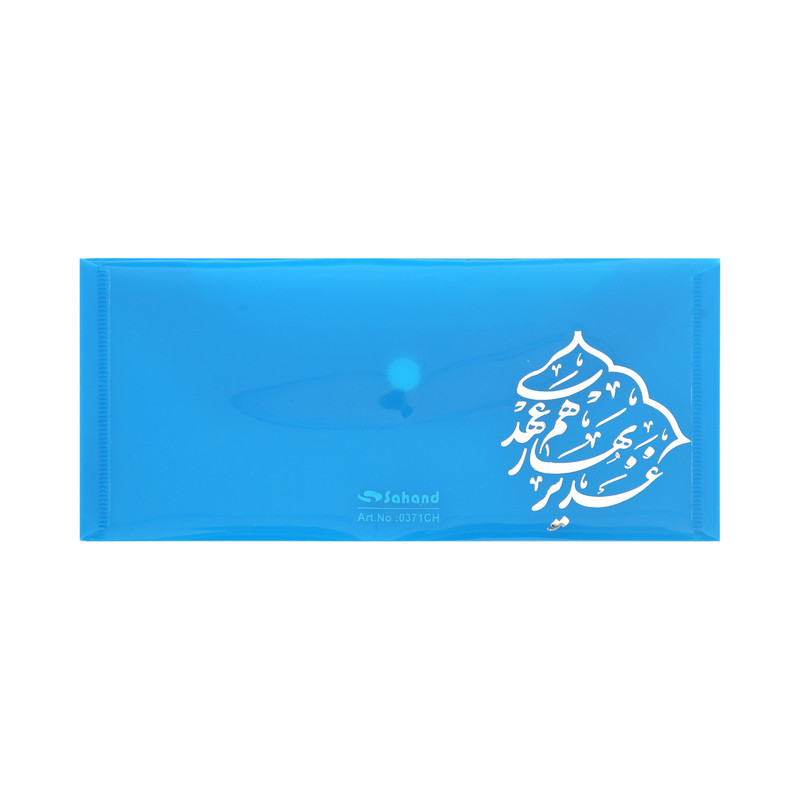 پوشه دکمه دار سهند طرح غدیر بهار هم عهدی پوشه دکمه دار سهند طرح غدیر بهار هم عهدی
