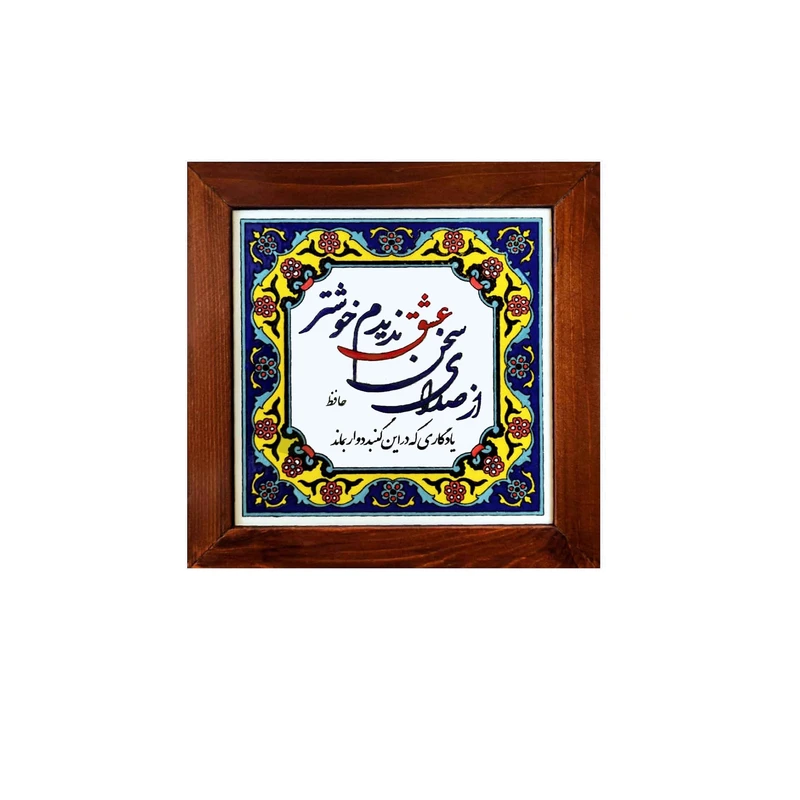 تابلو کاشی مدل D10.2.27