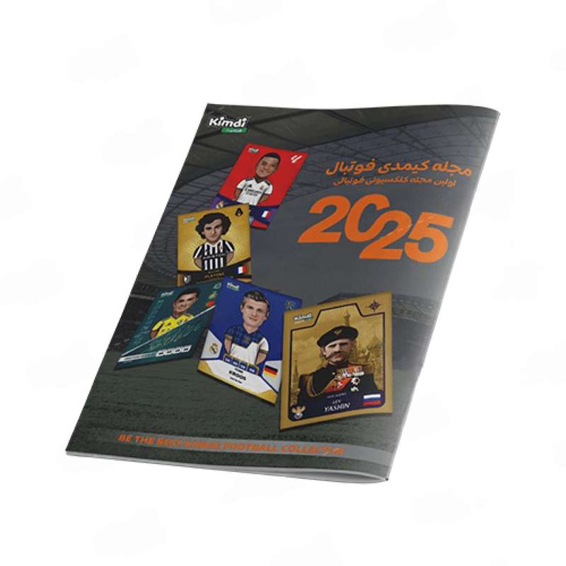 اسباب بازی زینتی کیمدی مدل مجله برگزیده فوتبال 2025